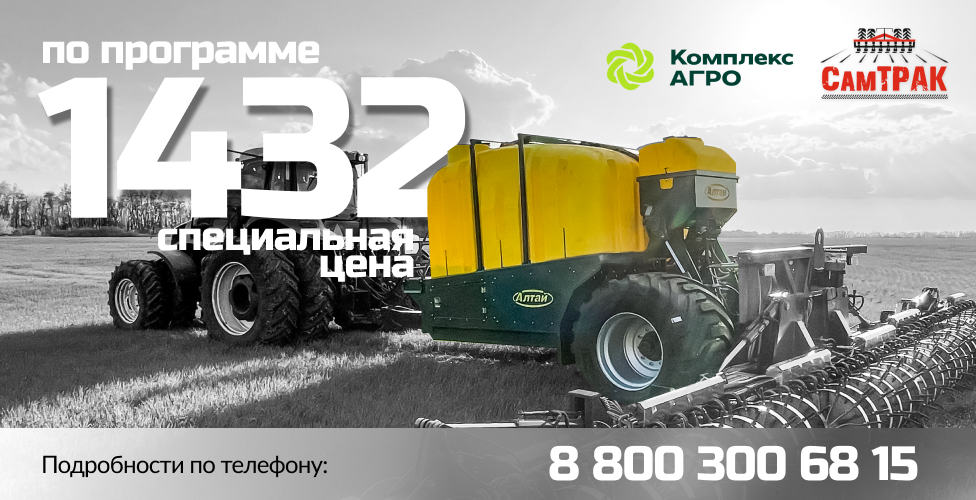 Прицеп ЖКУ Алтай 6000 от Комплекс Агро - в наличии!